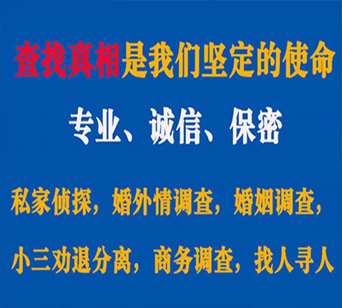 关于淄川飞虎调查事务所